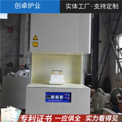 活性炭燒結升降爐